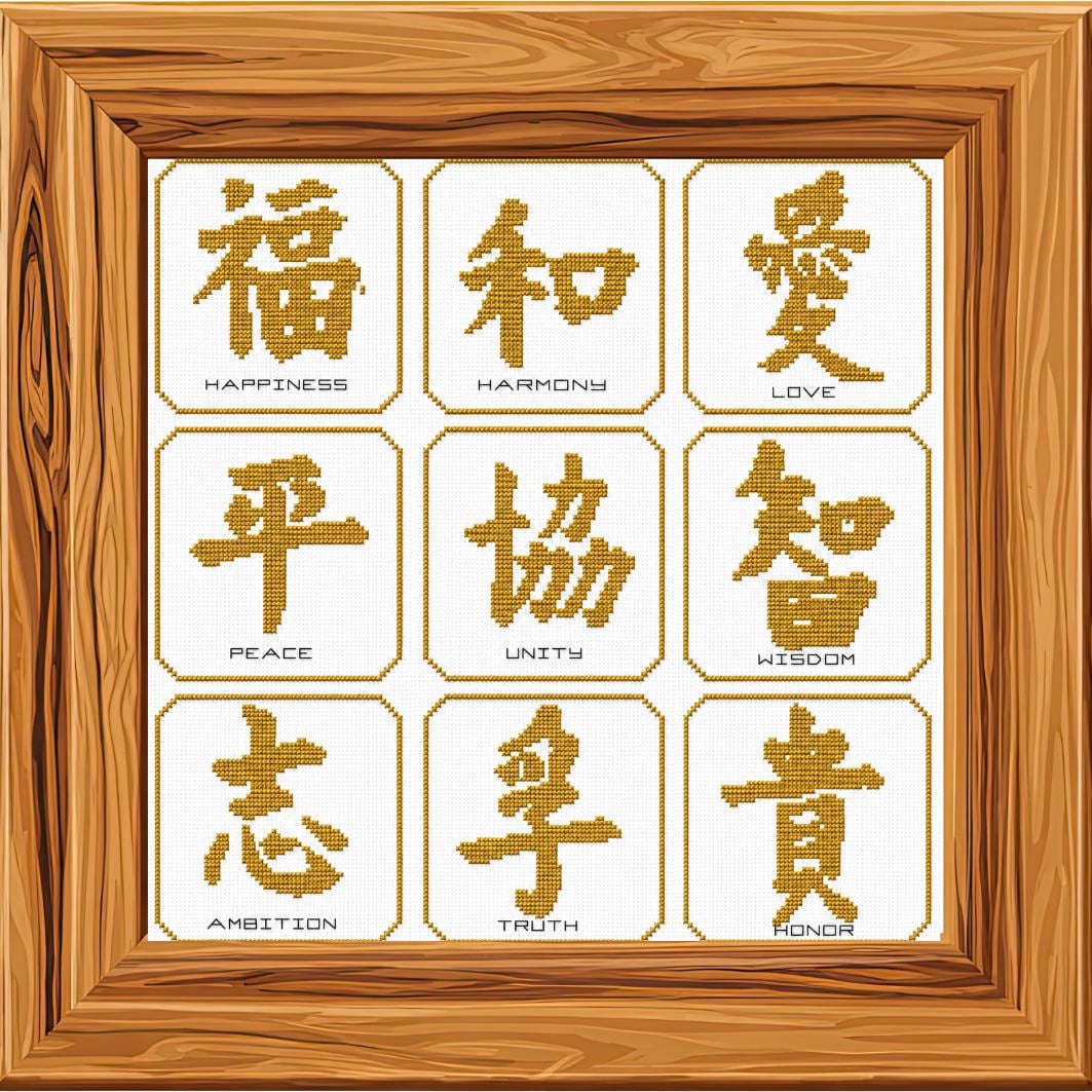 Chinese Symbols Cross Stitch Bundle PDF digital pattern preview