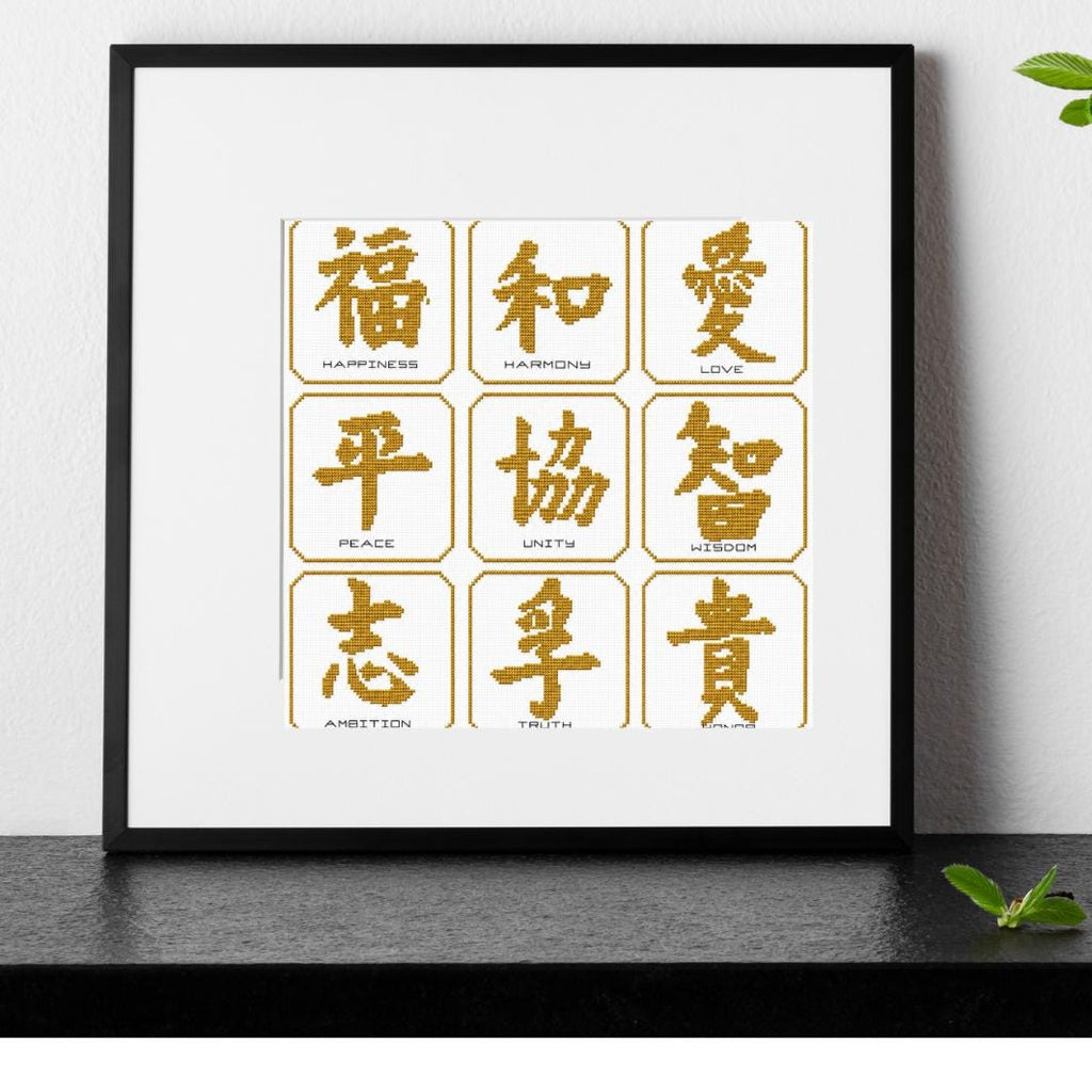 Chinese Symbols Cross Stitch Bundle PDF digital pattern preview