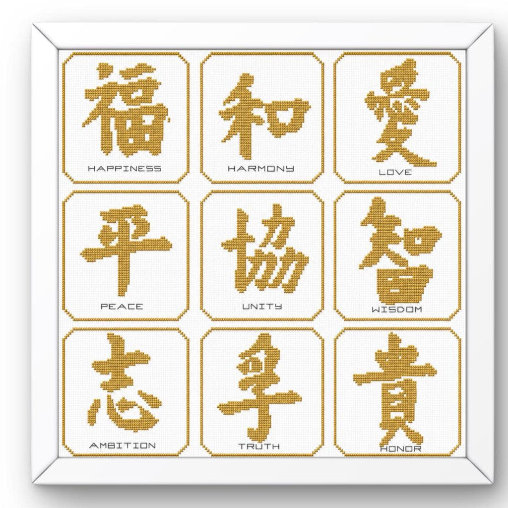 Chinese Symbols Cross Stitch Bundle PDF finished cross stitch design