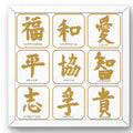 Chinese Symbols Cross Stitch Bundle PDF finished cross stitch design